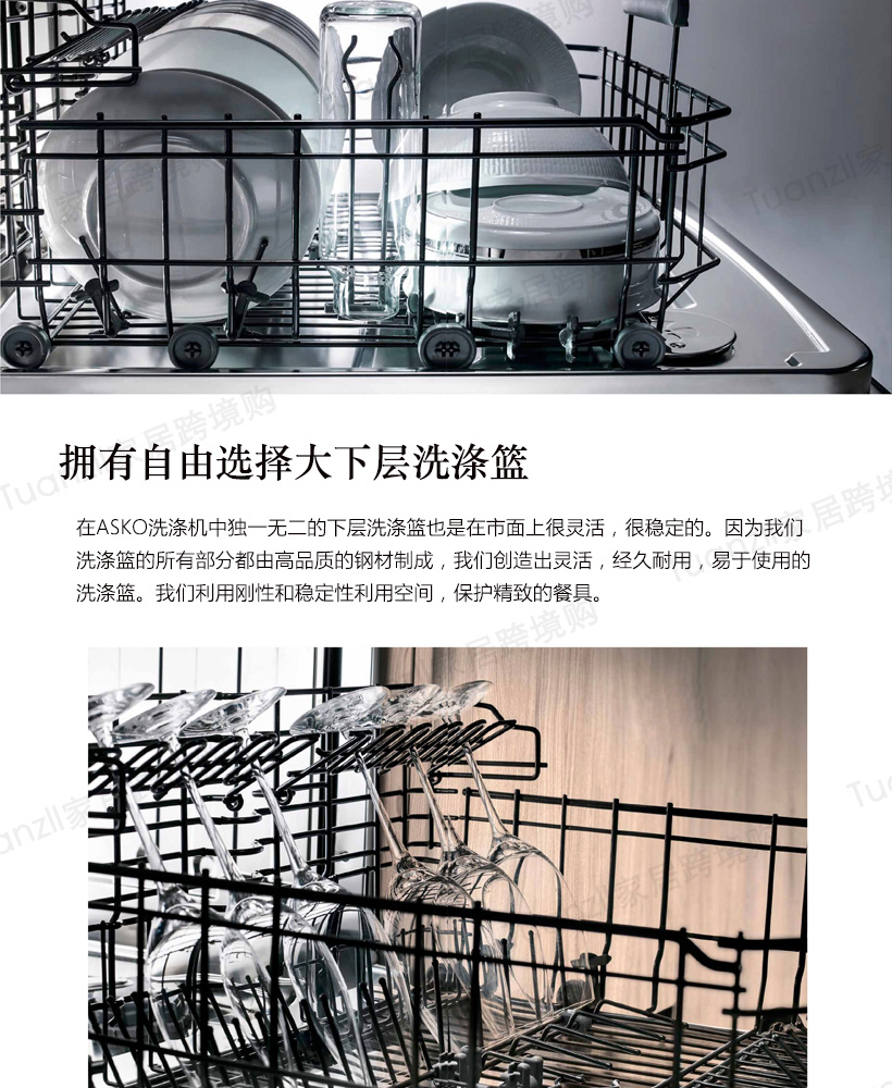 ASKO 14套全嵌入式洗碗机欧洲原装进口DSD644G - DSD644G